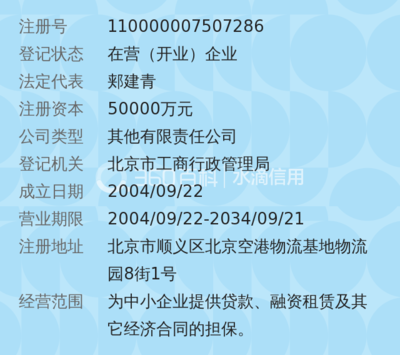中航鑫港担保在经济合同担保中的专业实践与价值分析